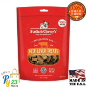 Stella & Chewy's Dog Treats 牛肝 凍乾生內臟狗小食3oz(細)