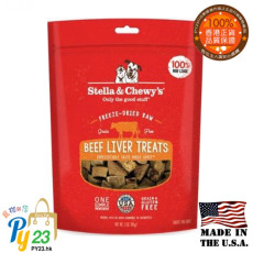 Stella & Chewy's Dog Treats 牛肝 凍乾生內臟狗小食3oz(細)