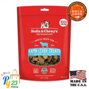 Stella & Chewy's Dog Treats 羊肝 凍乾生內臟狗小食3oz(細)