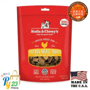 Stella & Chewy's Dog Treats 雞胸 凍乾生內臟狗小食2.75oz