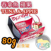 Monge Fruits 吞拿魚 蘋果清新水果系列貓罐頭 80g(副)