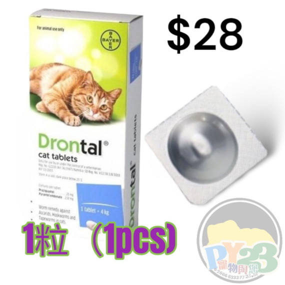 德國拜耳 BAYER Drontal 貓用杜蟲藥 1粒