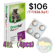 德國拜耳 BAYER Drontal 狗用杜蟲藥