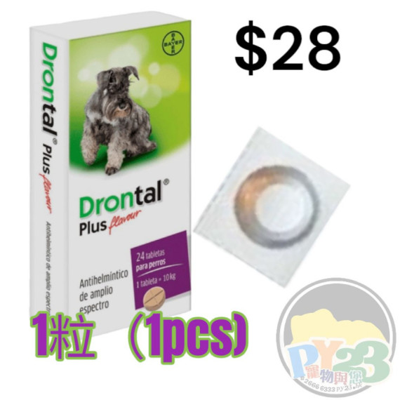 德國拜耳 BAYER Drontal 狗用杜蟲藥