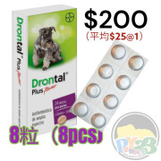 德國拜耳 BAYER Drontal 狗用杜蟲藥