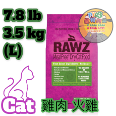 RAWZ 全貓 雞肉 火雞 雞肉配方脫水糧 7.8 LB