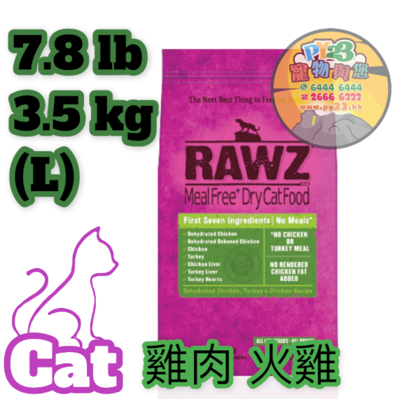 RAWZ 全貓 雞肉 火雞 雞肉配方脫水糧 7.8 LB