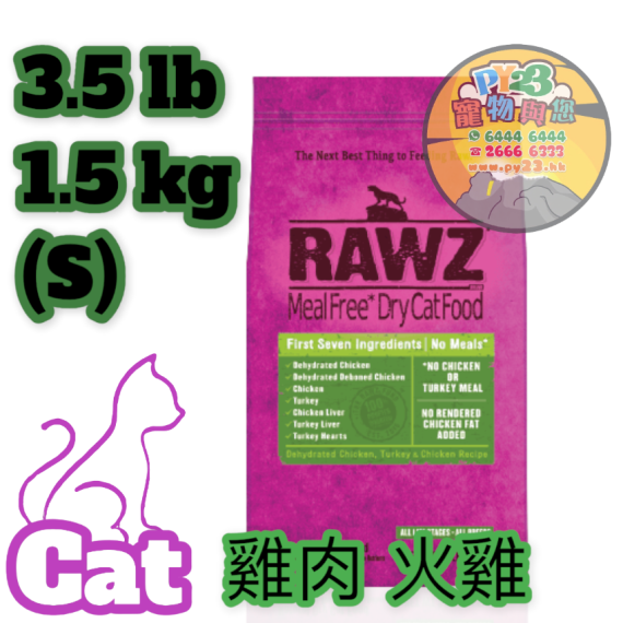 RAWZ 全貓 雞肉 火雞 雞肉配方脫水糧 3.5 LB