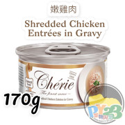 Cherie法麗 天然嫩雞肉 貓濕罐 170G(大)(副)