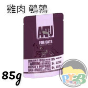 AATU奧圖 雞肉 鵪鶉 全貓配方貓糧 85G(細)(紫)