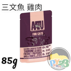 AATU奧圖  三文魚 雞肉全貓配方貓糧 85G(細) (粉紅)