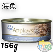 Applaws愛普士 海魚貓罐頭 156G(大)(副)