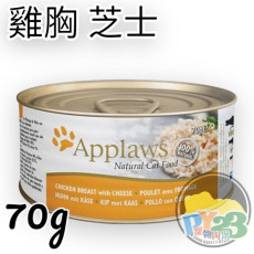 Applaws愛普士 雞胸 芝士貓罐頭 70g(細)(副)