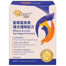 Cosset 愛寵藍莓葉黃素複合護眼配方