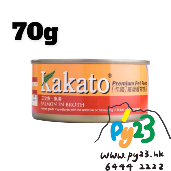 Kakato 三文魚 魚湯貓狗罐頭 70g(細)