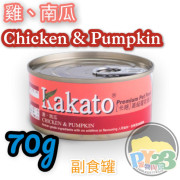 Kakato 雞肉 南瓜湯貓狗罐頭 70g(細)