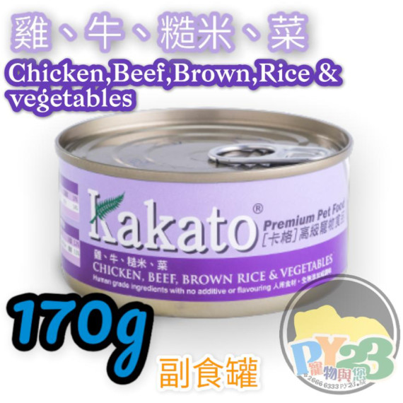 Kakato 雞肉 牛肉 糙米 蔬菜貓狗罐頭 170G(大)