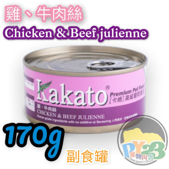 Kakato 雞肉 牛肉絲貓狗罐頭 170G(大)