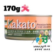 Kakato 三文魚 吞拿魚貓狗罐頭 170G(大)