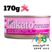 Kakato 吞拿魚 蝦肉貓狗罐頭 170G(大)