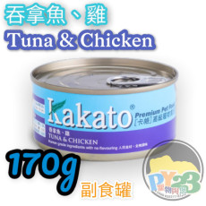 Kakato 吞拿魚 雞肉貓狗罐頭 170G(大)