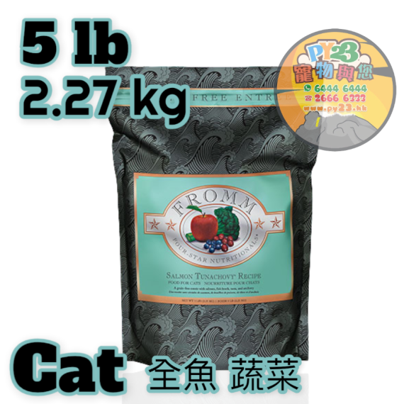 Fromm 全魚 蔬菜 無殼物配方 全貓糧 4 LB