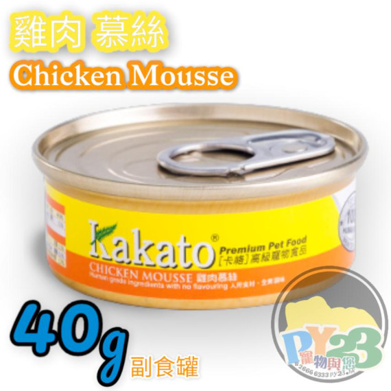 Kakato 雞肉 慕絲 貓狗罐頭 40g