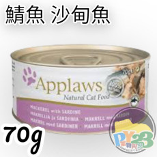 Applaws愛普士 鯖魚 沙丁魚貓罐頭 70g(細)(副)