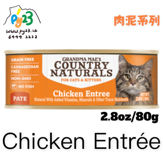 COUNTRY NATURALS 走地雞肉泥配方貓罐頭  2.8oz(細)(主) Chicken