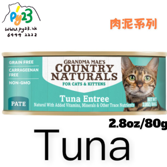 COUNTRY NATURALS 深海吞拿魚肉泥配方貓罐頭  2.8oz(細)(主) Tuna