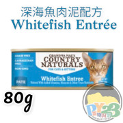 COUNTRY NATURALS 深海魚肉泥配方貓罐頭  2.8oz(細)(主) Whitefish