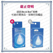 Eye Vita 倍力亮眼 Blue Bay 去淚痕口服保健劑(加強版)