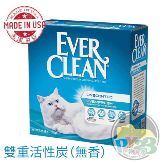 Ever Clean 高效活性炭粗粒配方 低過敏 (無香味)(藍)  25L