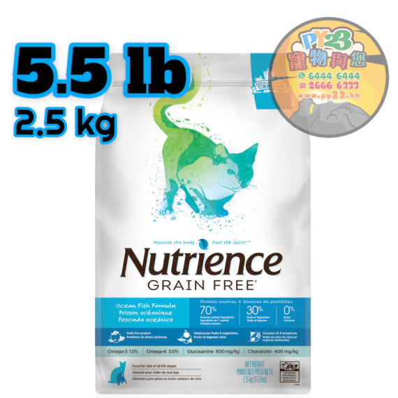 Nutrience紐翠斯 全貓 7種魚無穀物配方貓糧 2.5 KG