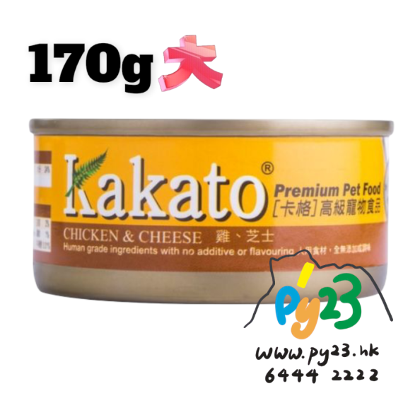 Kakato 雞肉 芝士貓狗罐頭 170G(大)