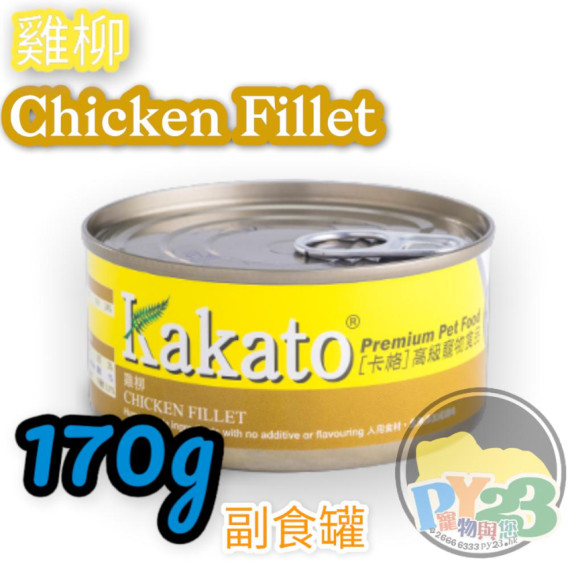 Kakato 雞柳 貓狗罐頭 170G(大)