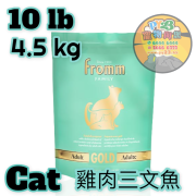 Fromm 金裝雞肉三文魚配方 成貓糧 10磅(粉綠)