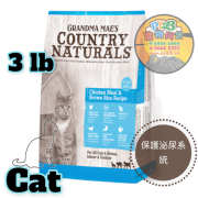 COUNTRY NATURALS 全貓 糙米 鯡魚雞肉配方貓糧 3 LB