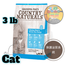 COUNTRY NATURALS 全貓 糙米 鯡魚雞肉配方貓糧 3 LB