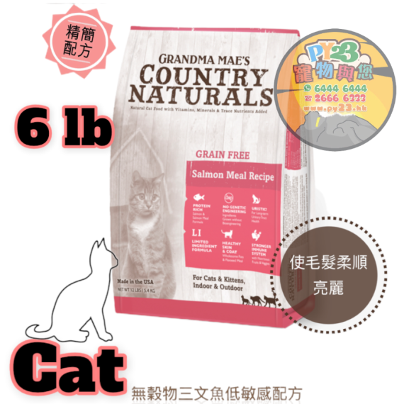 COUNTRY NATURALS 全貓 三文魚 低敏 精簡無穀物配方貓糧6 LB