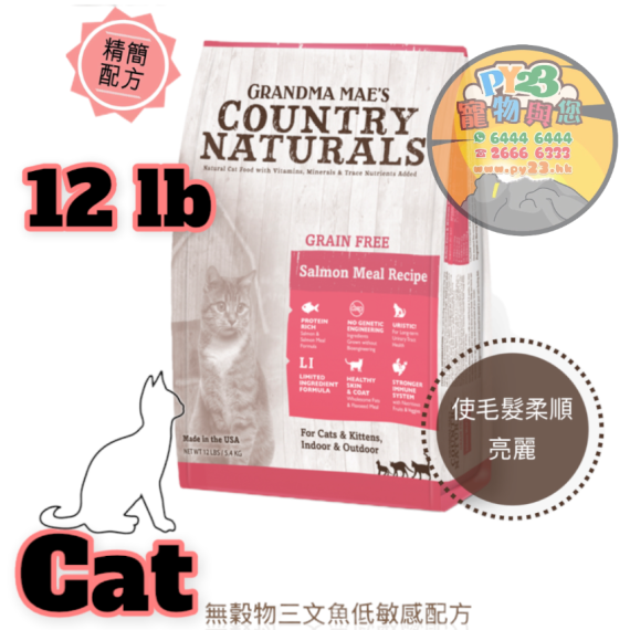 COUNTRY NATURALS 全貓 三文魚 低敏 精簡無穀物配方貓糧 12 LB