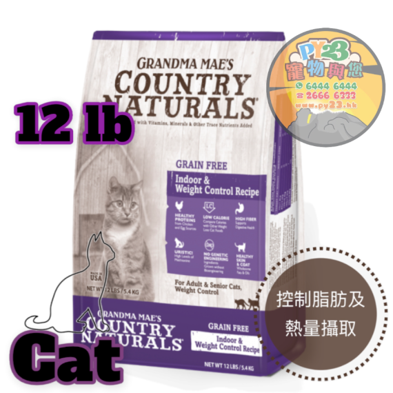 COUNTRY NATURALS 室內貓 去毛球 體重控制 無穀物配方貓糧 12 LB