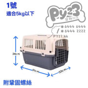 Petmode(ShangPu)航空箱/飛機籠