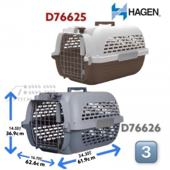 Hagen 希勤 手提飛機運輸籠航空箱(300)