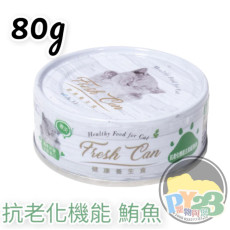 Fresh CAN 抗老化機能 肉泥狀 成貓-鮪魚 80g