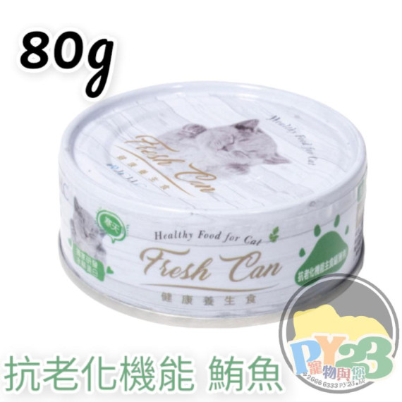 Fresh CAN 抗老化機能 肉泥狀 成貓-鮪魚 80g