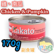 Kakato 雞肉 南瓜湯貓狗罐頭 170g(大)