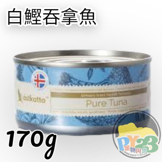 Astkatta 泌尿友善系列 - 白鰹吞拿魚肉主食貓罐 (170g)