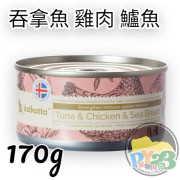 Astkatta 增強免疫系列 - 白吞拿魚+雞肉+海鱸主食貓罐 (170g)