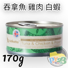 Astkatta 增強活力系列 - 白鰹吞拿魚+雞肉及白蝦 主食貓罐頭 170g 